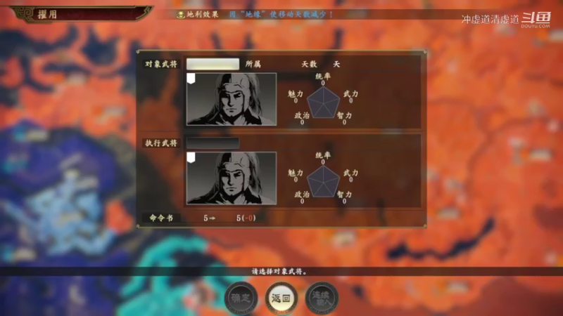 公孙瓒，开始调度武将