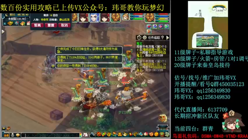【2022-07-24 05点场】玮哥爱梦幻：一生一世120天175-送攻略