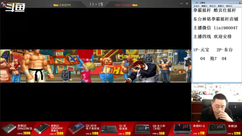 【2022-07-25 12点场】东台林铭：昨晚 包王 VS 吖王 三问