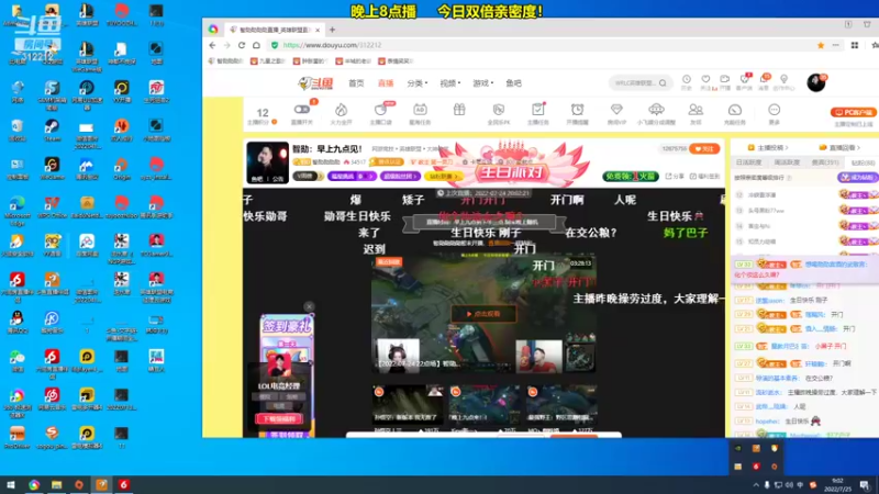 【2022-07-25 09点场】智勋勋勋勋：生日打工计划！