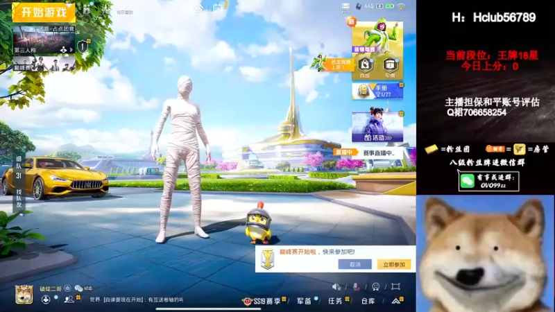【2022-07-24 20点场】凉白开OAO：【第二个战神】今天封神
