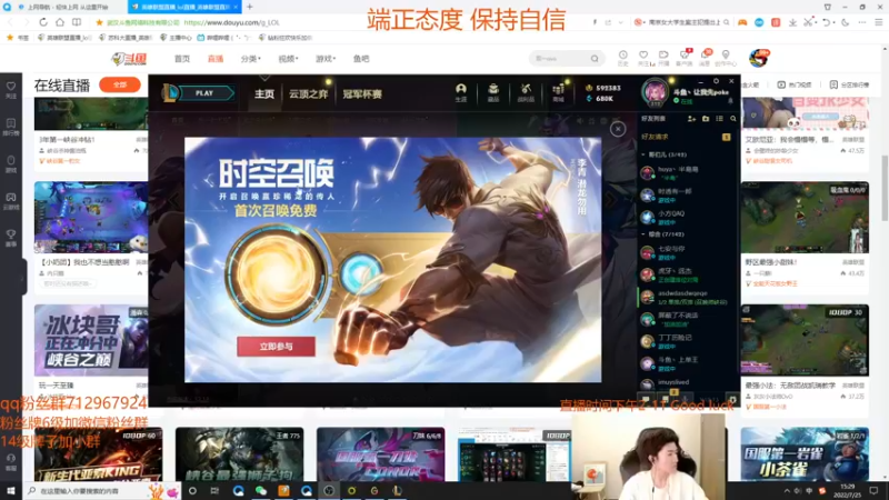 【2022-07-25 15点场】苏科大：宗师冲王者 状态拉满！