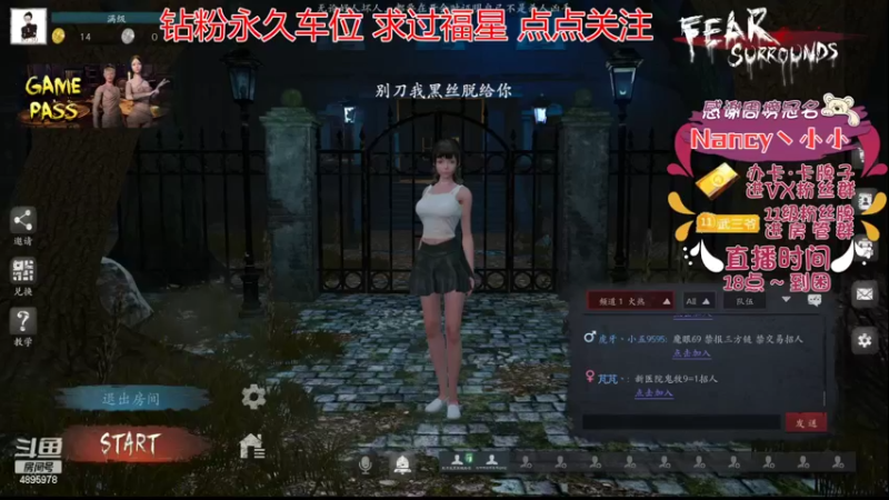 【2022-07-24 17点场】武老三丶：恐惧之间屠边的神