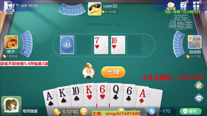 4477八雀牌：龙做的慢就换方向，不能一成不变