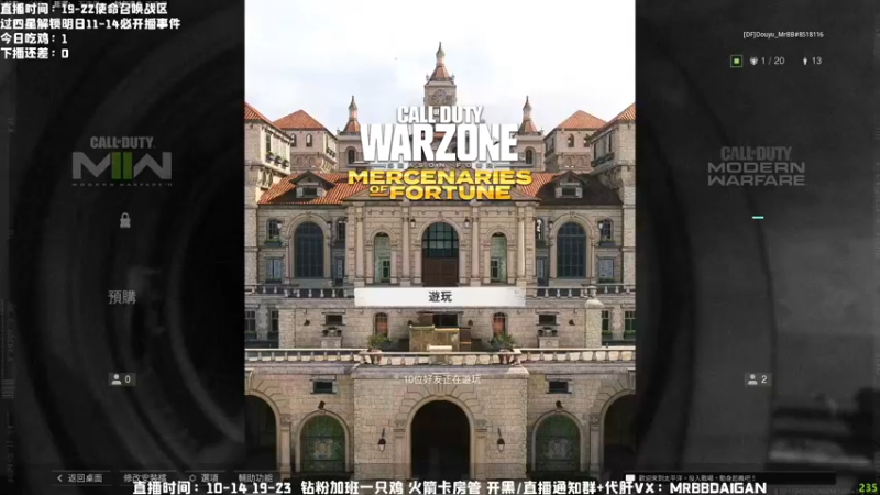 【2022-07-25 19点场】MrBB大波：《单排捉怪记第十二集》