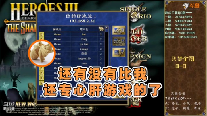 【纳尼亚王子英雄无敌】：还有没有比我还专心肝游戏的了