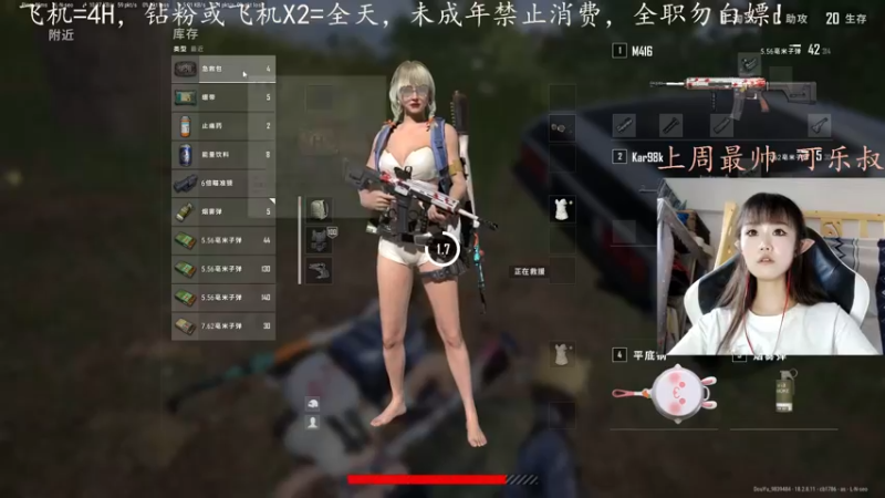 【2022-07-24 17点场】小珊子z：TPP，绝地在逃小母狼