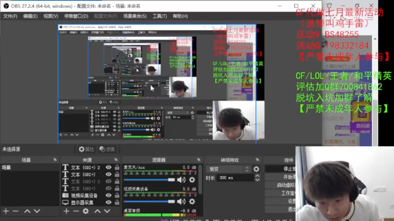 【2022-07-25 17点场】白鲨xiubi丶：每一场季后赛都不要错过！