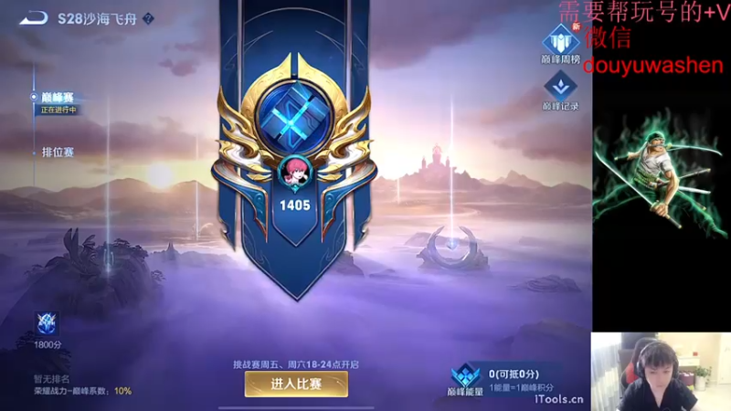 【2022-07-25 17点场】小小青蛙笑i：蛙神：最快的速度上王者