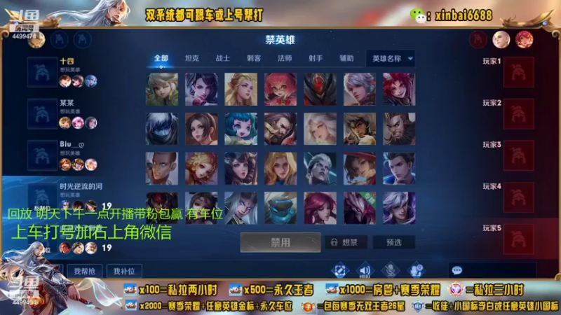 【2022-07-25 04点场】电竞信白丶：国服李白带粉 有车位