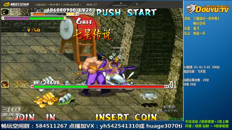 【2022-07-24 23点场】douyu素酒：飞雪素酒蜜月旅行，肉肉代播