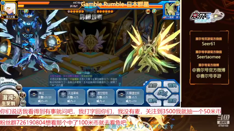 【2022-07-25 10点场】赛尔王007：赛尔号PVE和PVP