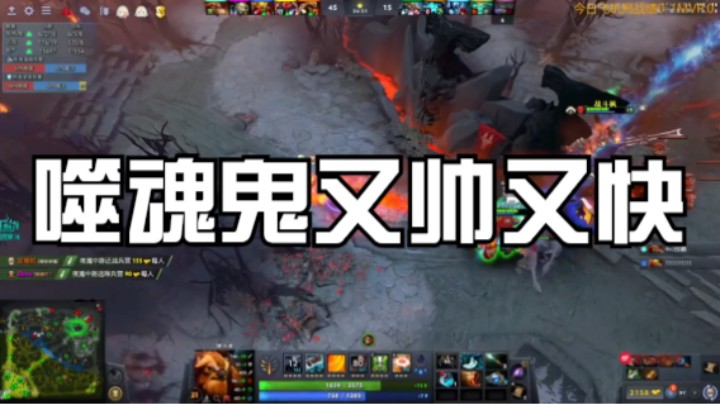 噬魂鬼又帅又快