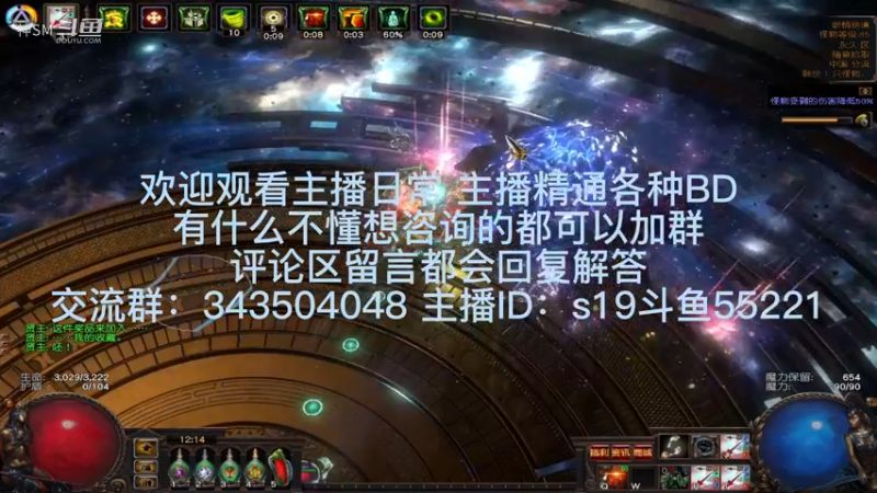 流放之路日常604