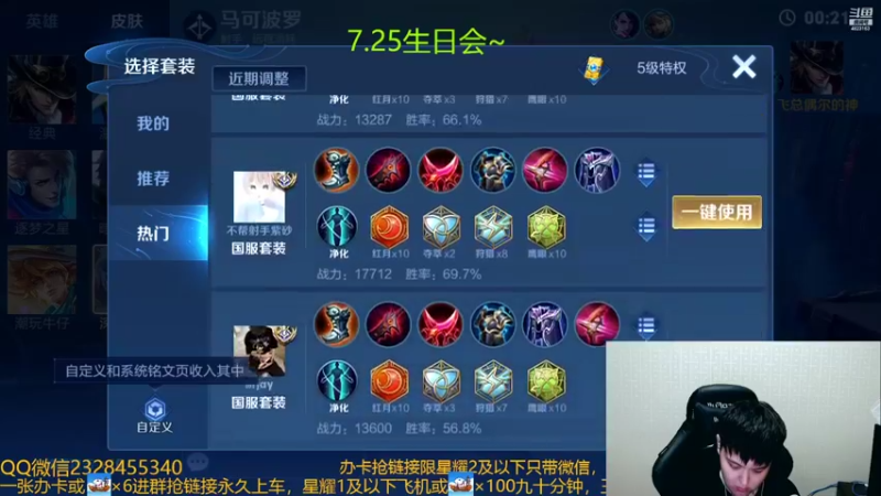 【2022-07-25 04点场】FBF丶飞总：生日会暨三周年庆