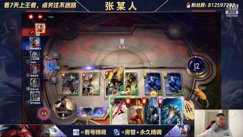 【2022-07-24 20点场】张某人o3o：上王了这就开始主角登场