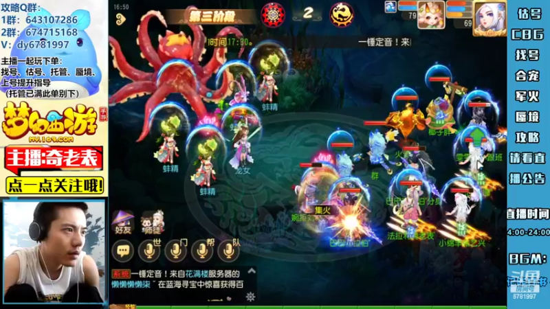 【2022-07-24 16点场】烟鬼奇老表：【问鼎天下】涿月蜃境，小研究一下