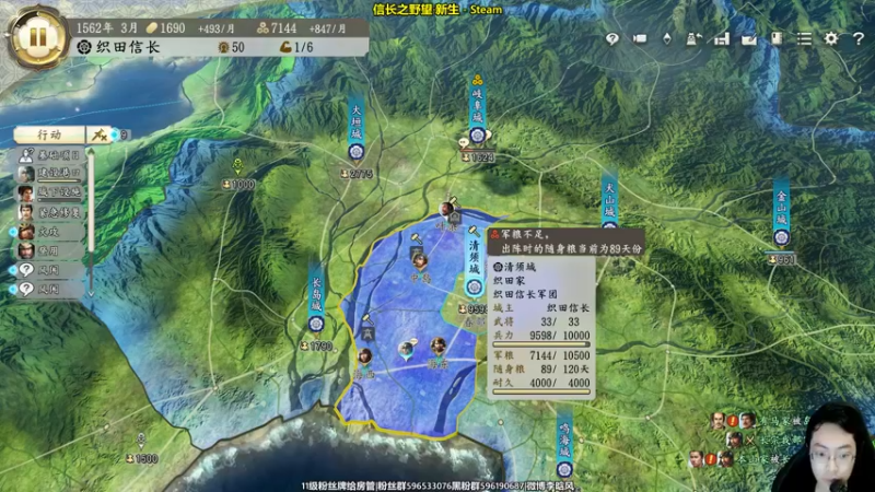 【2022-07-24 22点场】李晗风：【新游】信長之野望･新生