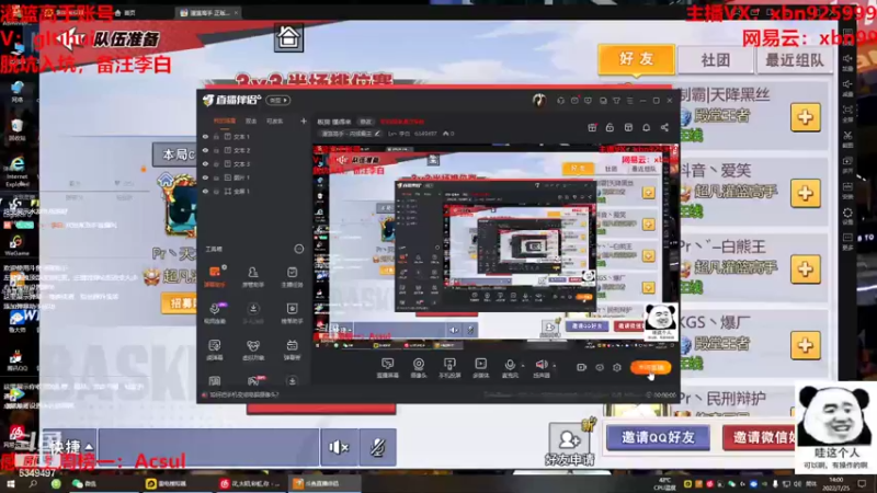 【2022-07-25 13点场】Lv丶李白：板房 懂得来