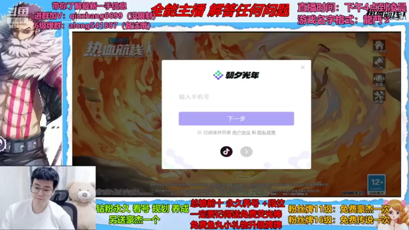【2022-07-22 18点场】航海王阿龙：淘汰赛开始冲冲