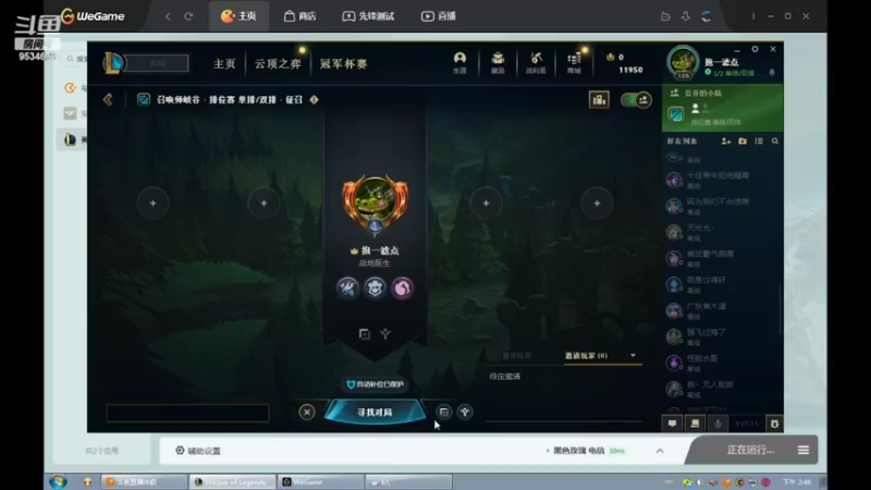 【2022-07-23 14点场】用户53872586：辅助,稳住心态