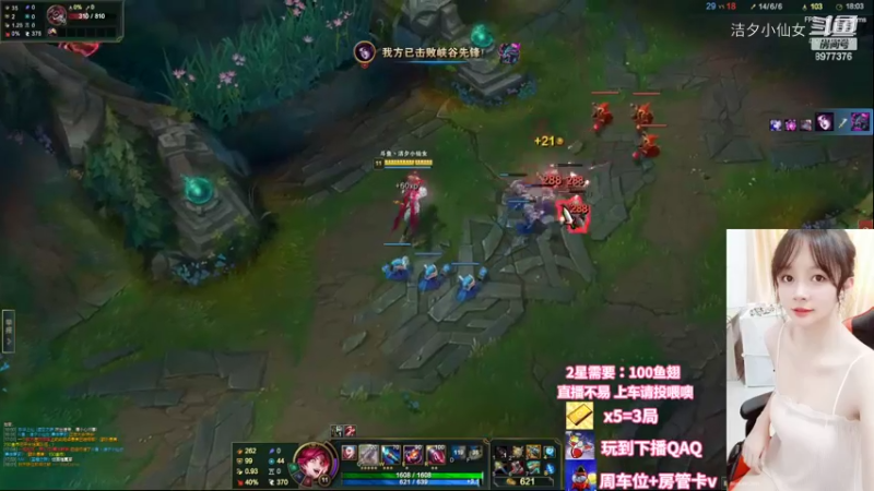 【英雄联盟】洁夕小仙女的精彩时刻 20220724 23点场(6)