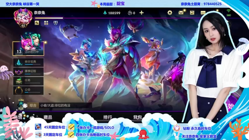 【2022-07-25 18点场】奈奈兔nice：暴击甜心小宝贝~