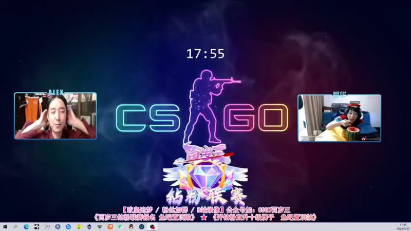 【2022-07-25 17点场】CSGO百岁三：【百岁三】钻粉双倍喔！百岁三钻粉联赛开打