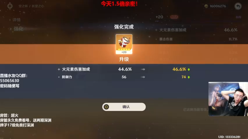 【2022-07-24 22点场】原神龙四爷：没事儿看老四，解压又励志！