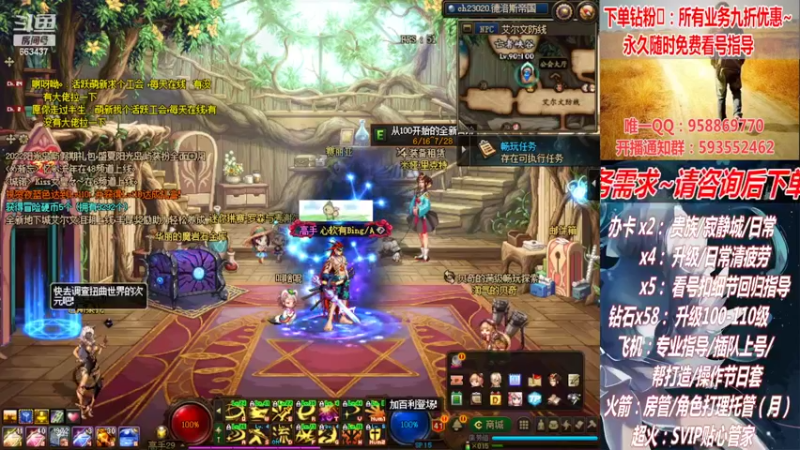 【2022-07-24 22点场】DNF丶心软：在线看号升级！副本！不排队