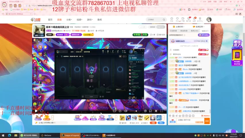 【2022-07-25 17点场】左手吸血鬼QAQ：版本T0吸血鬼玩就上分