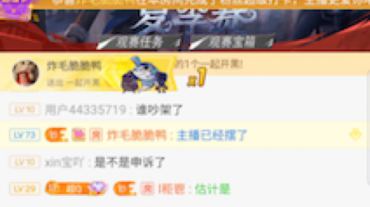 特效记录：感谢头猪的一起开黑！！！