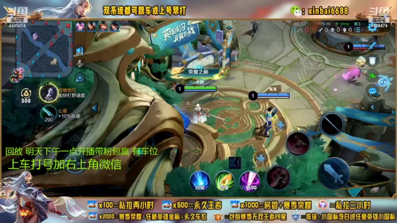 【2022-07-25 10点场】电竞信白丶：国服李白带粉 有车位