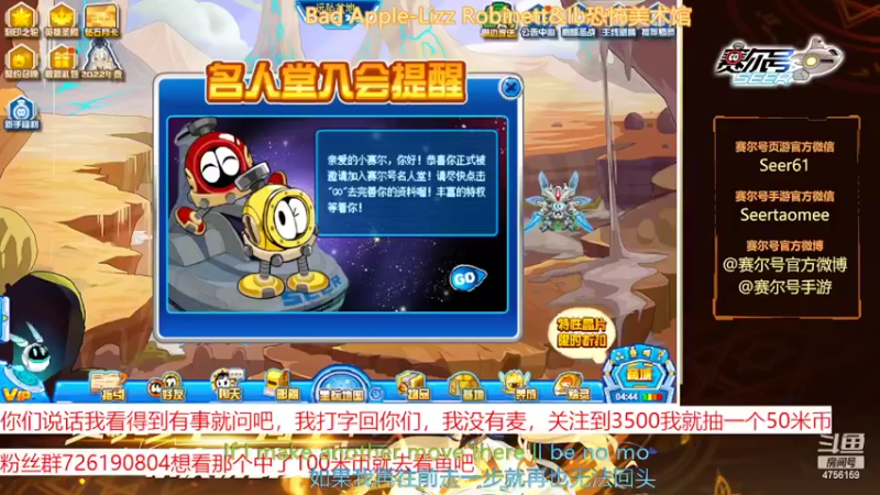 【2022-07-25 08点场】赛尔王007：赛尔号PVE和PVP