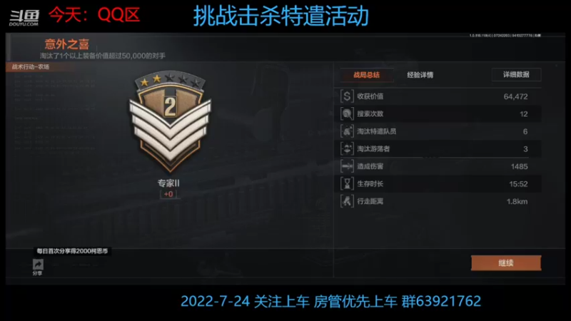 【2022-07-24 22点场】今天还在玩游戏的企鹅：又是没光碟的一天