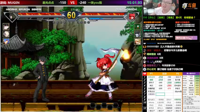 【2022-07-25 00点场】那日的风：【MUGEN】老裱聚会?