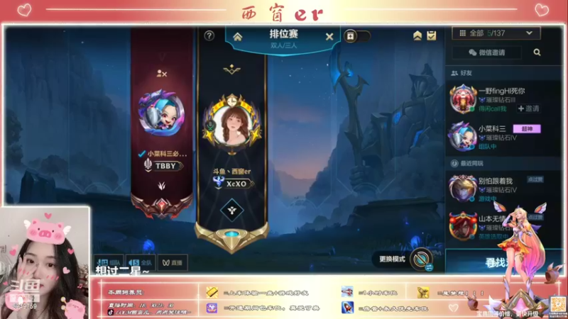 【2022-07-25 09点场】西窗er：钻石辅助~等你双排~