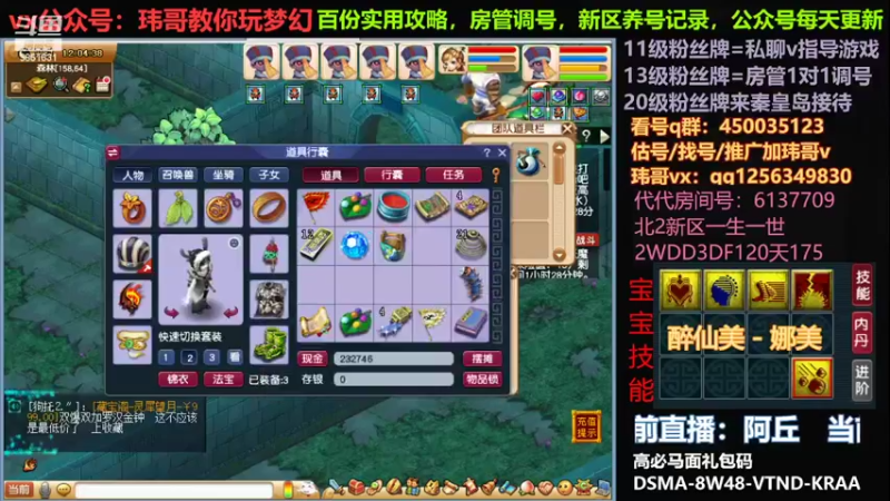 【2022-07-24 12点场】玮哥爱梦幻：一生一世120天175-送攻略