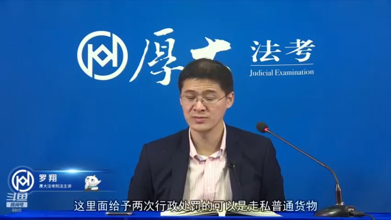 【2022-07-25 21点场】厚大法考官方：罗翔：没有愤怒,就没有正义！