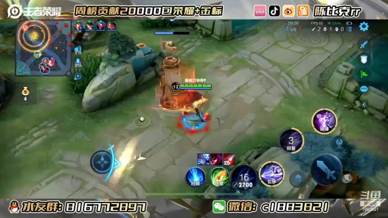 【2022-07-24 22点场】陈比克rr：加油冲巅峰赛