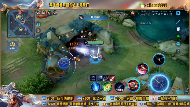 【2022-07-25 16点场】电竞信白丶：国服李白带粉 有车位