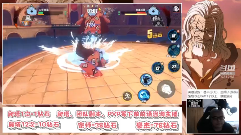 【2022-07-24 15点场】打電動的杰哥：秃了，也变强了！