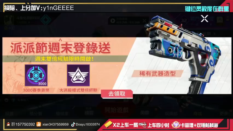 【2022-07-24 12点场】化羽影E：高质量猎排