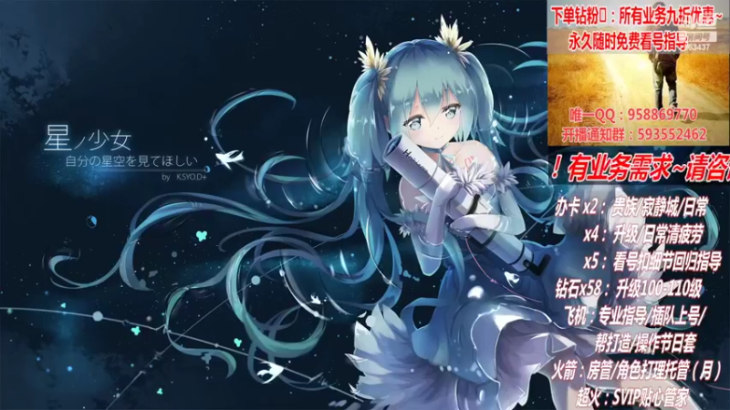 【2022-07-24 14点场】DNF丶心软：在线看号升级！副本！不排队