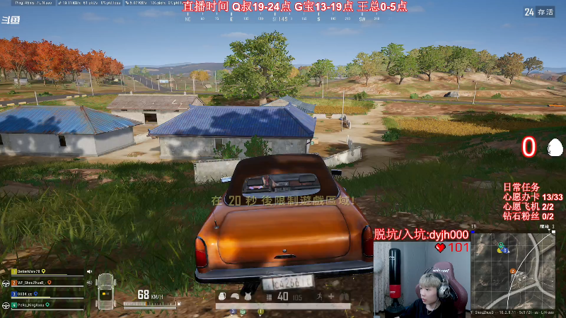 我在斗鱼看气人主播QQQ直播热门游戏