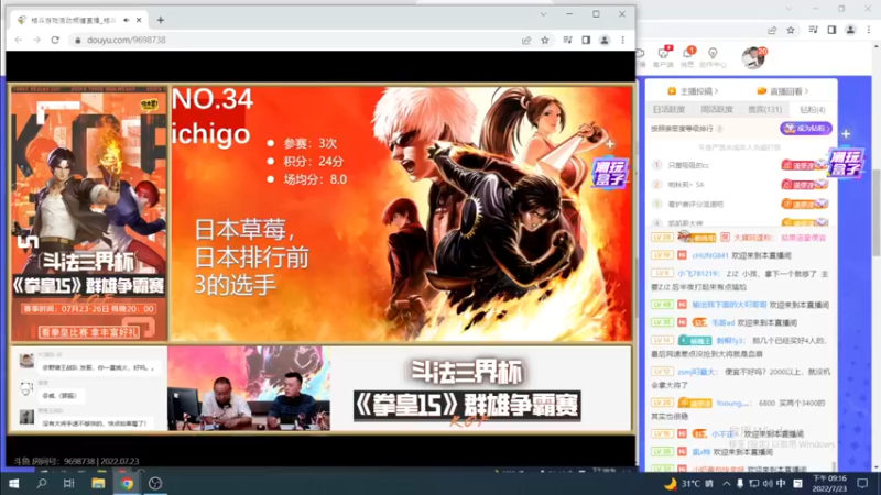 【2022-07-25 06点场】游天堂：小孩曾卓君：对战et  转播拍卖会