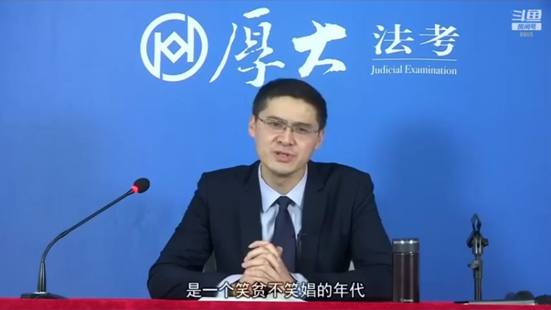 【2022-07-25 01点场】厚大法考官方：罗翔：没有愤怒,就没有正义！