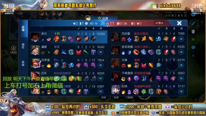 【2022-07-25 00点场】电竞信白丶：国服李白带粉 有车位