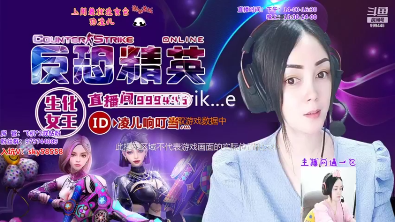【2022-07-24 14点场】凌儿响叮当灬：姐就是女王，自信放光芒~