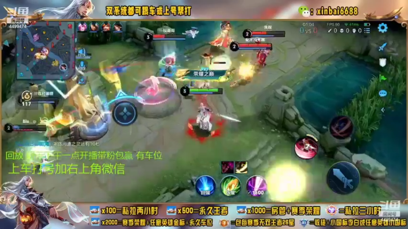 【2022-07-25 12点场】电竞信白丶：国服李白带粉 有车位